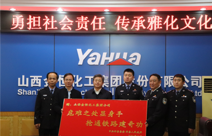 勇担社会责任 传承hb火博文化