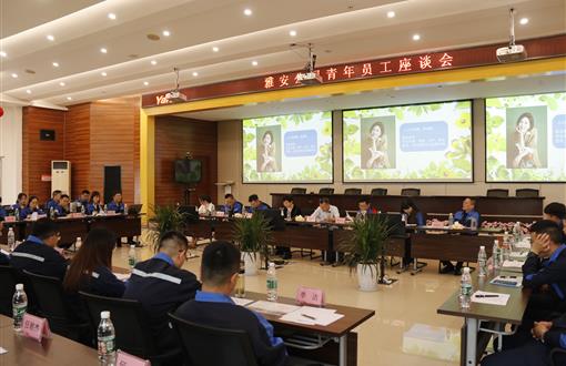 董事长赋能青年员工 面对面共话助成长