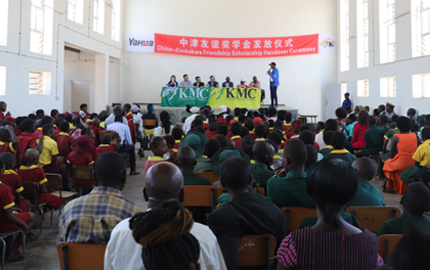 中津友谊奖学金发放仪式