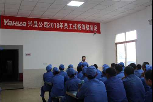20180518兴晟公司员工技能1.png